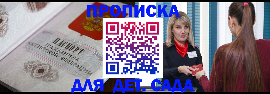 прописка регистрация в Шлиссельбурге