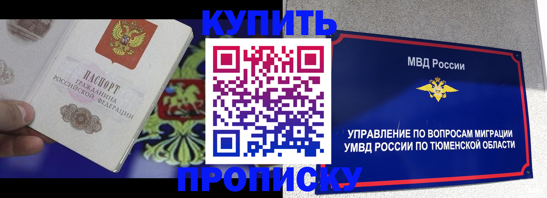 прописка 2025 в Шлиссельбурге