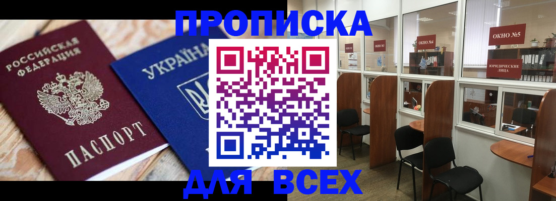 прописка для военкомата в Шлиссельбурге