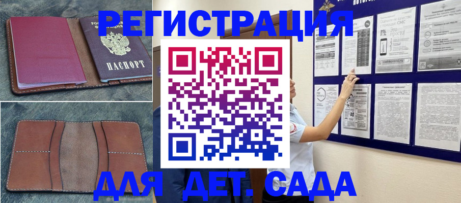 временная регистрация купить в Шлиссельбурге