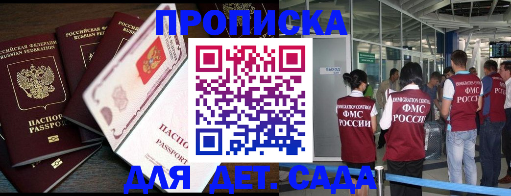 временная регистрация поиск в Шлиссельбурге